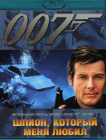 Изображение товара 007 Шпион который меня любил (Blu-ray)*