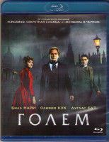 Изображение товара Голем (Blu-ray)*