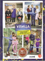 Изображение товара Улица (20 серий)