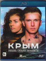 Изображение товара Крым (Blu-ray)*