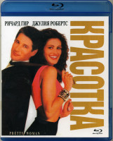 Изображение товара Красотка (Blu-ray)*