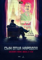 Изображение товара Сын отца народов (12 серий) (2 DVD)