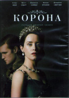 Изображение товара Корона 2 Сезон (10 серий) (2DVD)