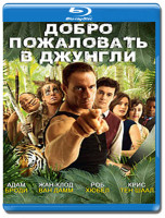 Изображение товара Добро пожаловать в джунгли (Blu-ray)*