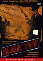 Изображение товара Канзас сити