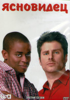 Изображение товара Ясновидец 3 Сезон (16 серий) (3DVD)