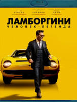 Изображение товара Ламборгини Человек легенда (Blu-ray)*