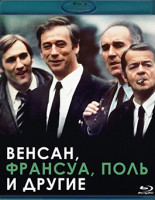 Изображение товара Венсан Франсуа Поль и другие (Blu-ray)*