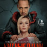 Красные линии (6 серий) (2DVD)* на DVD