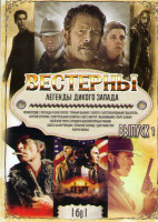 Изображение товара Вестерны Легенды дикого запада 1 Выпуск (Правосудие / Легенда о Бене Холле / Темная башня / Золото / Шестизарядный спаситель / Крутой стрелок / Смерте