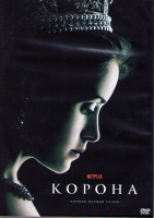 Изображение товара Корона 1 Сезон (10 серий) (2DVD)