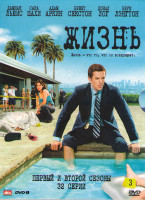 Изображение товара Жизнь 1,2 Сезоны (32 серии)