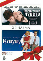 Изображение товара Колдунья / Воспитание чувств (2 DVD)