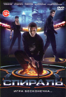 Изображение товара Спираль