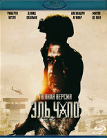 Изображение товара Эль Чапо 1 Сезон (9 серий) (2 Blu-ray)*