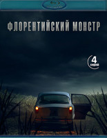 Изображение товара Флорентийский монстр (Blu-ray)*
