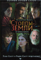 Изображение товара Столпы земли 1 Сезон (8 серий) (2DVD)