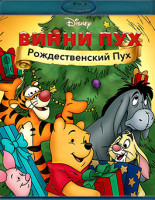 Изображение товара Винни Пух Рождественский Пух (Blu-ray)*