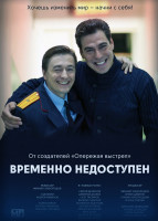 Изображение товара Временно недоступен (8 серий)*