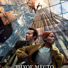 Тихое место День первый (Blu-ray)* на Blu-ray Тихое место День первый (Blu-ray)* на Blu-ray