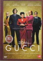 Изображение товара Дом Gucci*