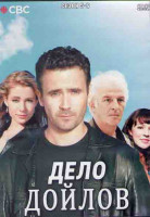 Изображение товара Дело Дойлов 5,6 Сезоны (26 серий) (4DVD)