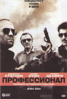 Изображение товара Профессионал