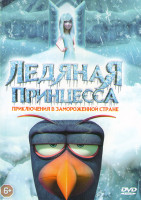 Изображение товара Ледяная принцесса