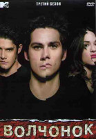 Изображение товара Волчонок (Оборотень) 3 Сезон (24 серии) (4DVD)