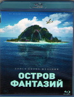 Изображение товара Остров фантазий (Blu-ray)*