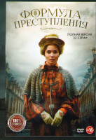 Изображение товара Формула преступления (32 серии)