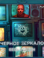 Изображение товара Черное зеркало 6 Сезон (5 серий) (Blu-ray)*