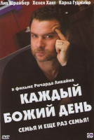 Изображение товара Каждый божий день