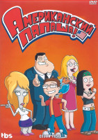 Изображение товара Американский папаша 19,20 Сезон (44 серии) (4 DVD)