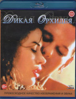 Изображение товара Дикая Орхидея (Blu-ray)*