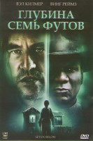 Изображение товара Глубина семь футов