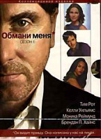 Изображение товара Обмани меня 1 Сезон на 2 dvd