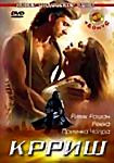Изображение товара Крриш
