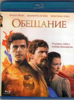 Изображение товара Обещание (Blu-ray)*