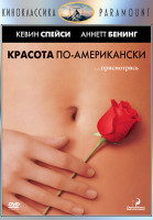 Изображение товара Красота по американски