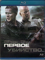 Изображение товара Первое убийство (Blu-ray)*