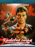 Изображение товара Кровавый спорт (Blu-ray)*