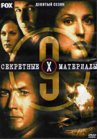 Изображение товара Секретные материалы 9 Сезон (20 серий) (3DVD)