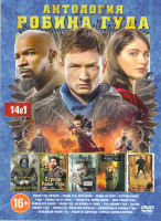 Изображение товара Робин Гуд Восстание / Робин Гуд Принц воров / Робин Гуд / Робин Гуд Начало / Робин Гуд из леса / Стрелы Робин Гуда / Робин Гуд Мужчины в трико / Лук