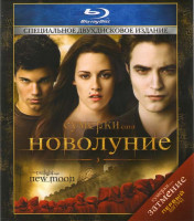 Изображение товара Сумерки Сага Новолуние (Blu-ray) (2 DVD)