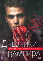 Изображение товара Дневники вампира 5 Сезон (22 серии) (3 DVD)