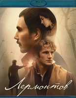 Изображение товара Лермонтов (Blu-ray)*