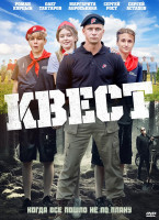 Изображение товара Квест*