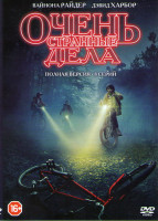 Изображение товара Очень странные дела (Загадочные события) (8 серий) (2 DVD)