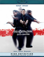 Изображение товара Пес призрак Путь самурая (Blu-ray)*